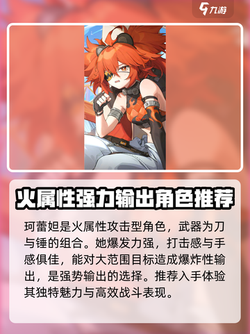 绝区零🔥必玩角色推荐，新手必看！截图3