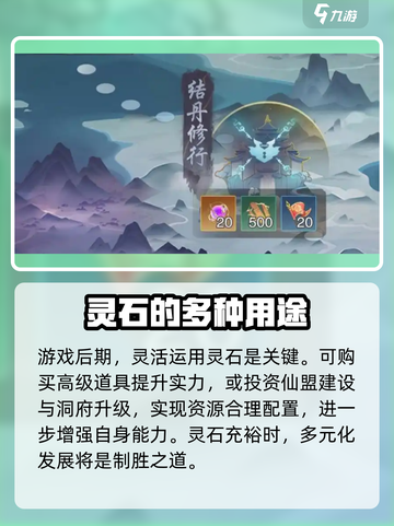 踏风行灵石商店怎么购买介绍截图4