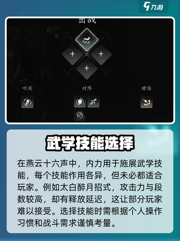 燕云十六声🔥打坐玩法超全介绍！新手必看👇截图4