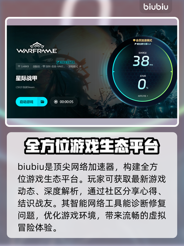 星际战甲卡死？❌这几招教你轻松解决！🚀游戏技巧分享截图4
