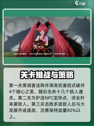 星之破晓日落森林怎么通关介绍截图2