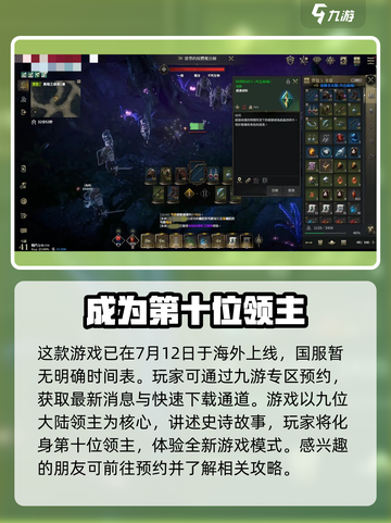权力之望🔥上线时间大揭秘！游戏迷必看👇截图3