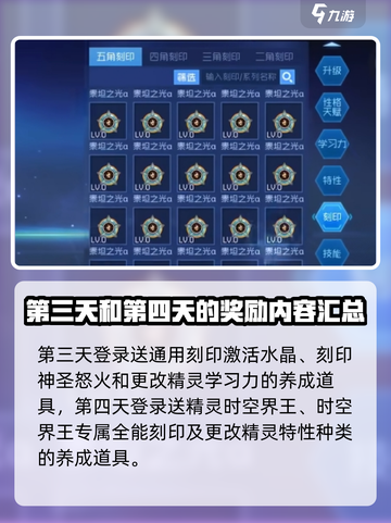 赛尔号巅峰之战签到奖励有什么介绍截图3