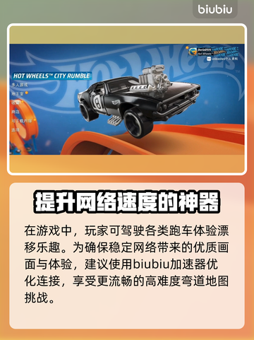 风火轮释放卡顿⚡游戏流畅加速器推荐🔥截图2