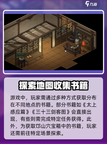 《大侠立志传》儒门圣贤条件全揭秘🔥超简单满足方法！截图3