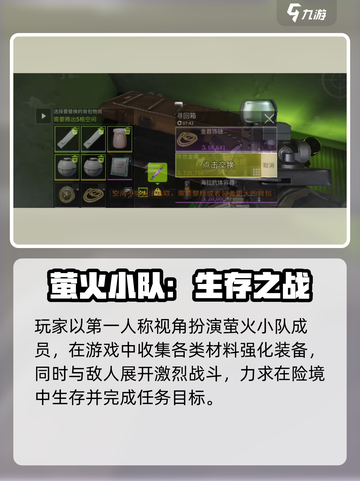 萤火突击🔥持枪狂奔操作揭秘！💨截图3