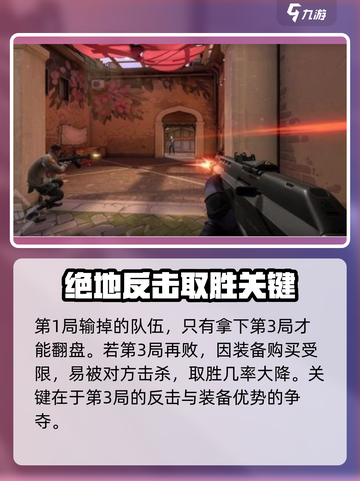 无畏契约经济系统规则是什么介绍截图4