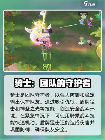 仙境传说RO新启航🔥剑士二转选什么好？职业推荐来啦！截图3
