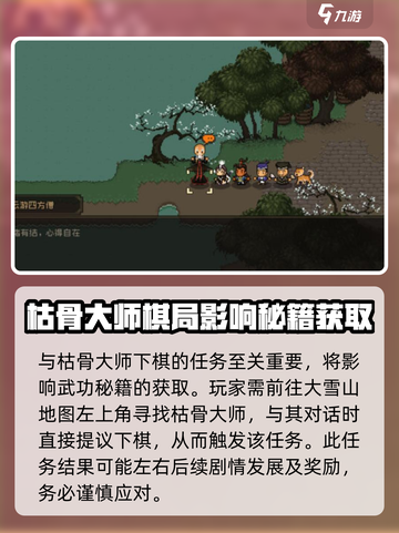 大江湖之苍龙与白鸟🔥超神棋局揭秘！🎉截图2