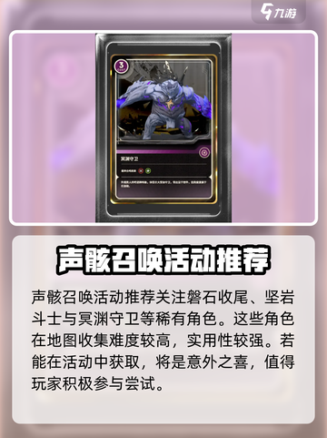 鸣潮🔥五星声骸召唤选谁？最强推荐来啦！截图5