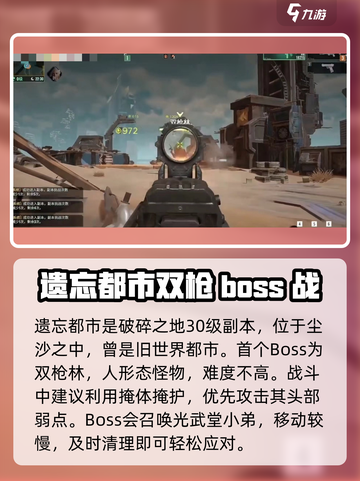 《破碎之地30级副本爆肝攻略🔥》截图2