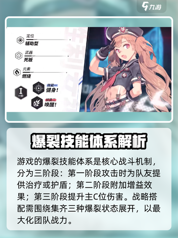 胜利女神新的希望战斗玩法介绍介绍截图4