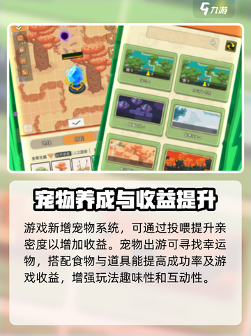 塔塔花园玩法是什么介绍截图3