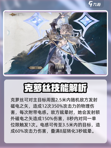 银与绯ssr有哪些好用介绍截图4