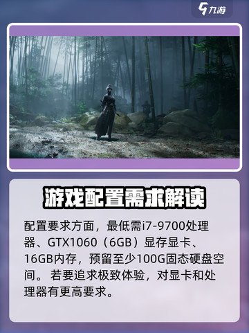 燕云十六声⚡仲吕测试时间曝光！😍获取资格全攻略截图5