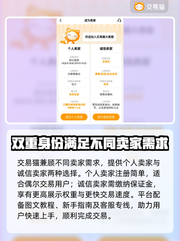 游戏账号交易平台大揭秘！🔥助你轻松交易王者荣耀账号👇截图5