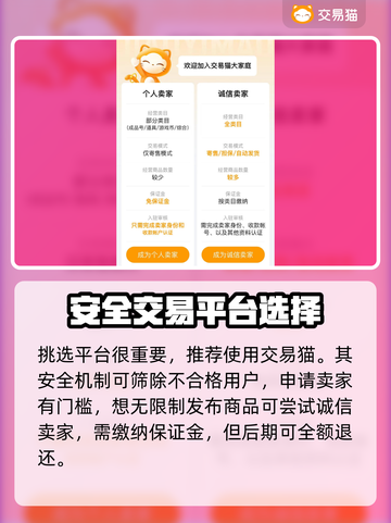 英雄杀账号交易🔥安全平台分享🎮截图3
