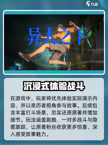 异人之下手游测试内容介绍介绍截图4