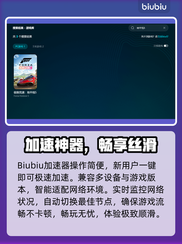 🎮地平线5闪退？一招修复不卡顿！截图3
