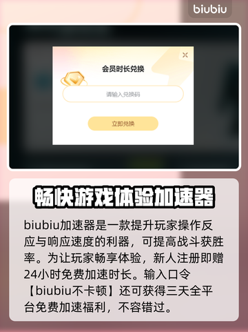 魔兽世界🔥闪退？用这个加速器立马解决！截图3