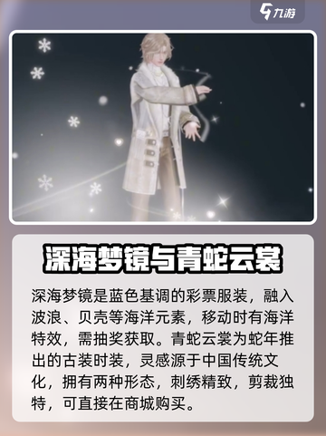 唱舞星计划男号服装有哪些介绍截图4