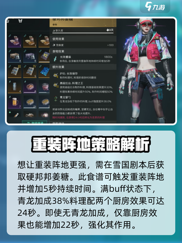 七日世界重装阵地是什么介绍截图3