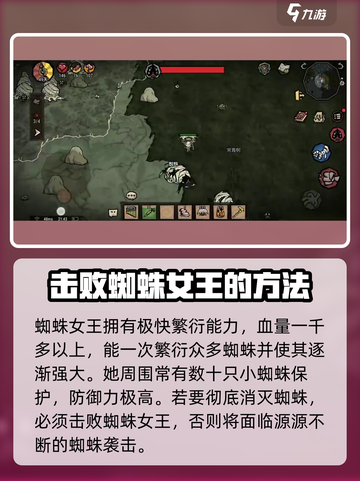 饥荒新家园蜘蛛怎么杀介绍截图2