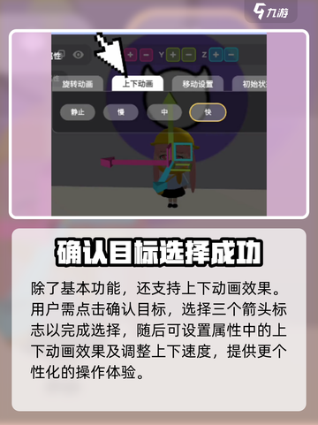 碧优蒂的世界角色动画编辑方法介绍介绍截图3
