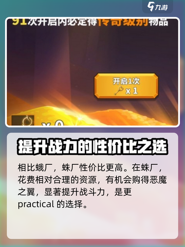中国式网游恶魔之翼获取方法介绍截图5