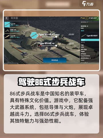 MWT坦克战争攻略介绍截图2
