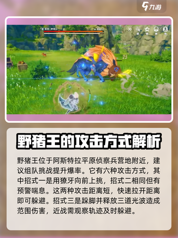 星痕共鸣🔥必打Boss全攻略✨截图2