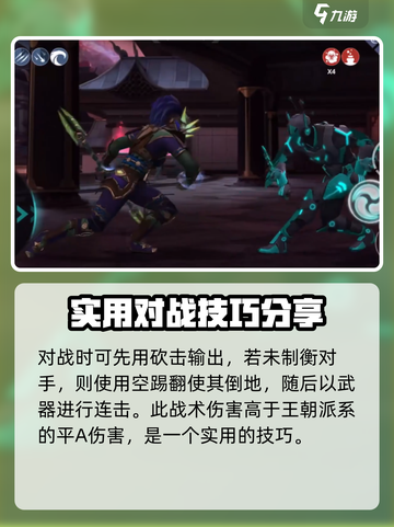暗影格斗3弯身诡计好用吗介绍截图4
