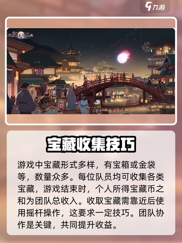 天境传说迷雾森林攻略介绍截图5