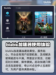 仁王2卡顿？这个加速器🔥让你畅爽游戏！截图4