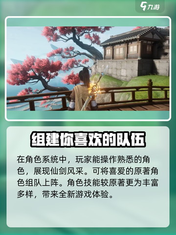 仙剑世界李逍遥吴磊有关系吗介绍截图3