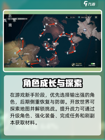 新人玩家必看！《鸣潮》开荒第一天超全技巧🔥🎮截图3