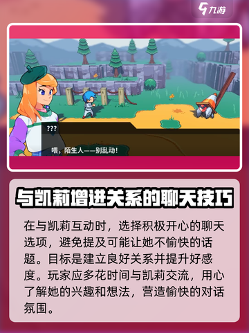 磁带妖怪凯莉好感快速提升🔥攻略来啦！🎮截图4