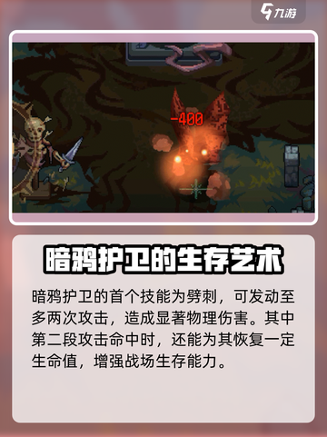 暗黑破坏神：灵能冲击暗鸦护卫🔥强度逆天必玩！截图4