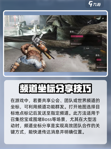 七日世界怎么发坐标介绍截图3