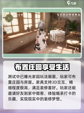 无限暖暖有家园吗介绍截图2