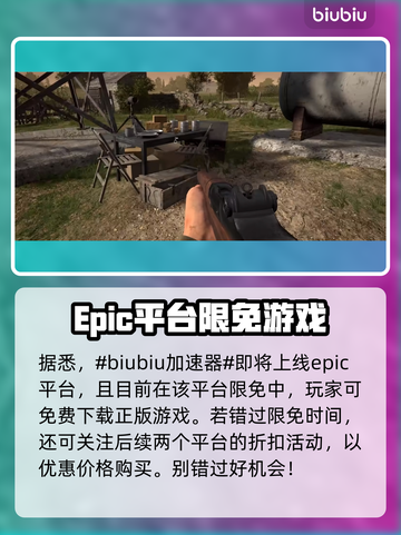 人间地狱🔥正版免费下载方式大公开！🎮截图2