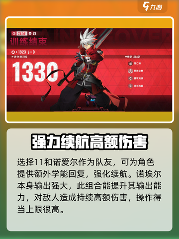 苍翼混沌效应哪个角色最强介绍截图6