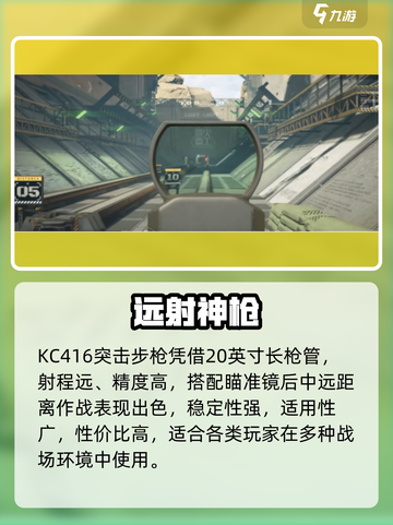 《萤火突击》KC416测评🔥超能火力全开💥截图3