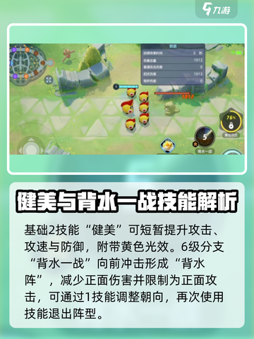 宝可梦大集结列阵兵厉害吗​介绍截图2