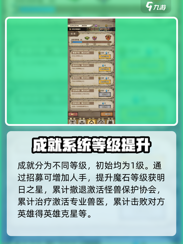 怪兽星球2成就全解锁🔥超全奖励指南！截图2