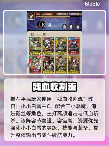 幻灵召唤师最强阵容🔥秒杀全场！💥截图2