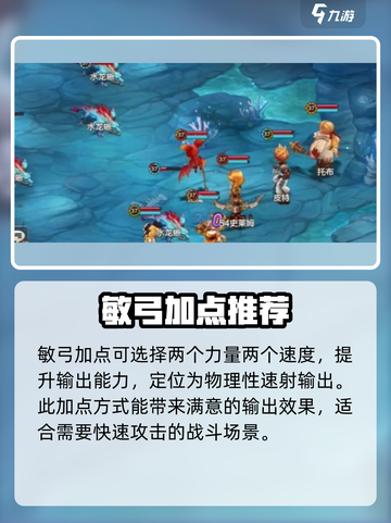 魔力宝贝复兴版🔥弓箭手天赋加点攻略来啦！🎉截图2