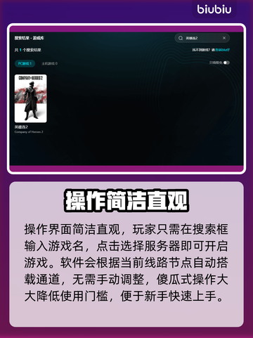 🎮英雄连2进不去？卡界面神解决方法！截图5