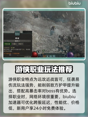 暗黑4🔥职业流派推荐来啦！📌玩前必看截图5