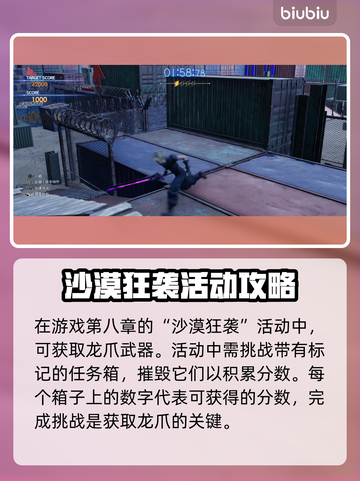 最终幻想7重生🔥必拿龙爪获取攻略💎截图2
